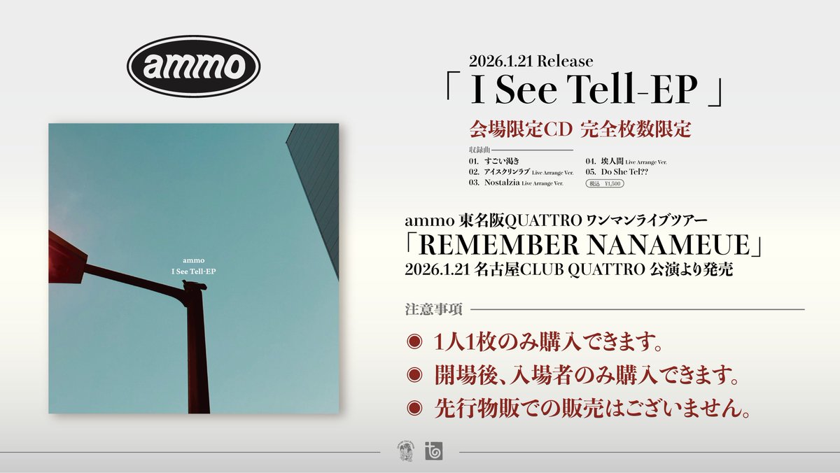 会場限定CD リリース 】 「 I See Tell-EP 」 2026.1.21 名古屋CLUB