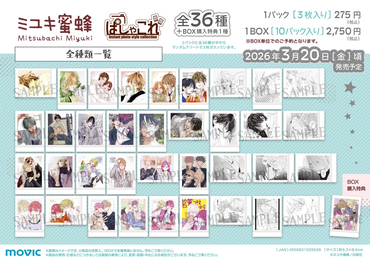 🌟#ミユキ蜜蜂 先生🌟 『「ミユキ蜜蜂」ぱしゃこれ』 店頭/通販にて