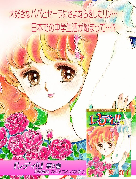 レディ！！ 1-3巻セット 英洋子 レディレディ!! 全3巻セット 愛蔵版