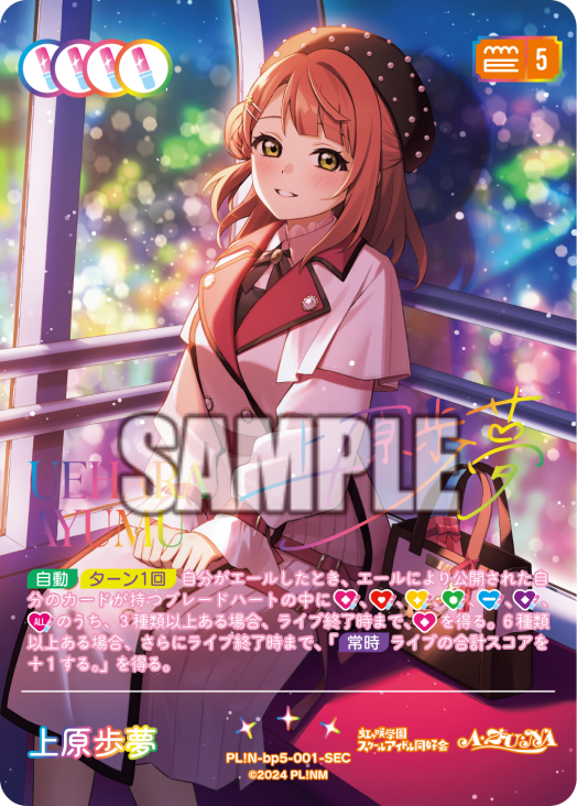 🎈＼#ラブカ カード紹介✨／🎈 2月28日(土)一般発売「ブースターパック