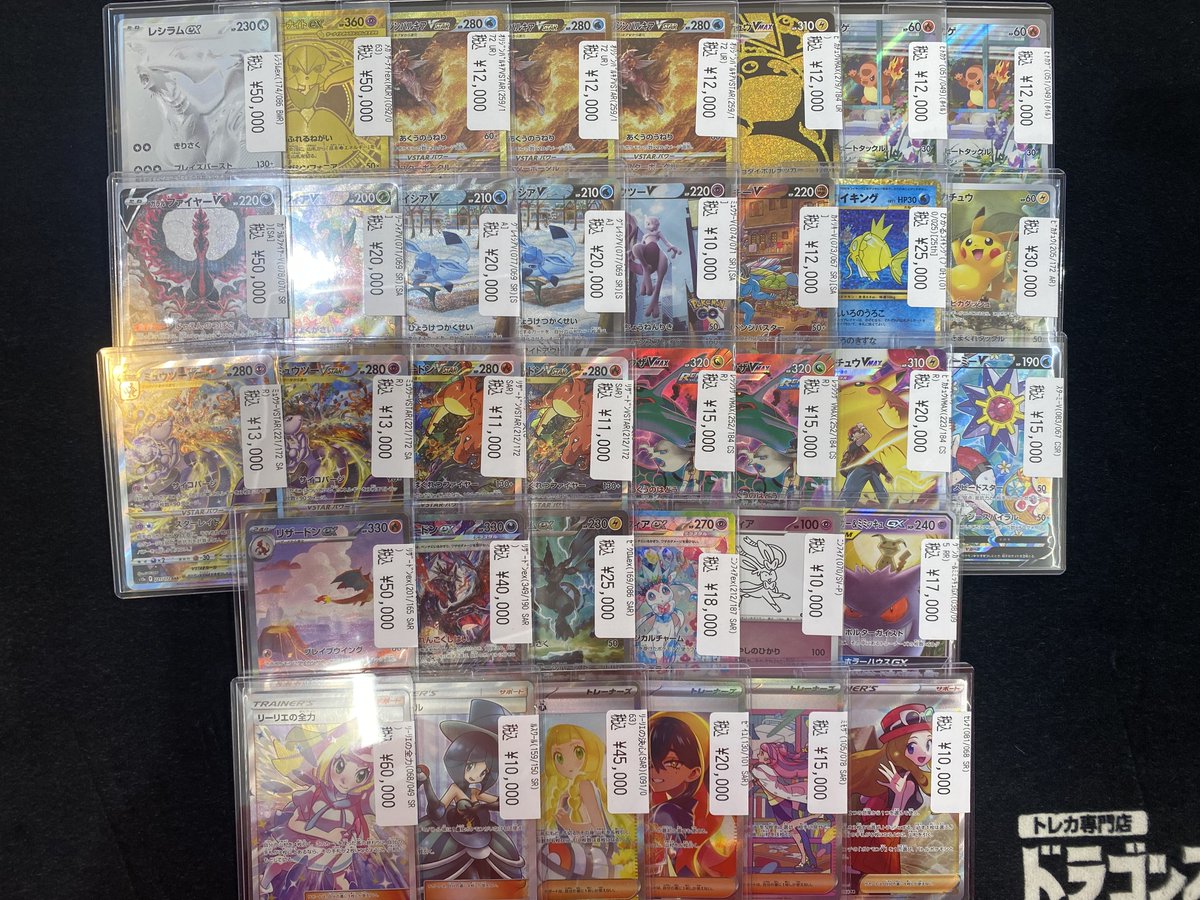 ポケモンカード】 昨日お買取させていただいたハイレア展開っ
