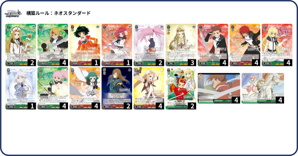 WS】テイルズ8宝 構築 デッキレシピ - 豚小屋ヴァイスシュヴァルツ