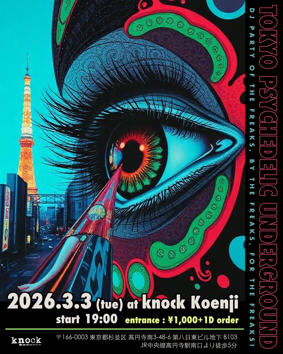なお、そんなポスター展にあわせて、3/3(火)に満を辞して