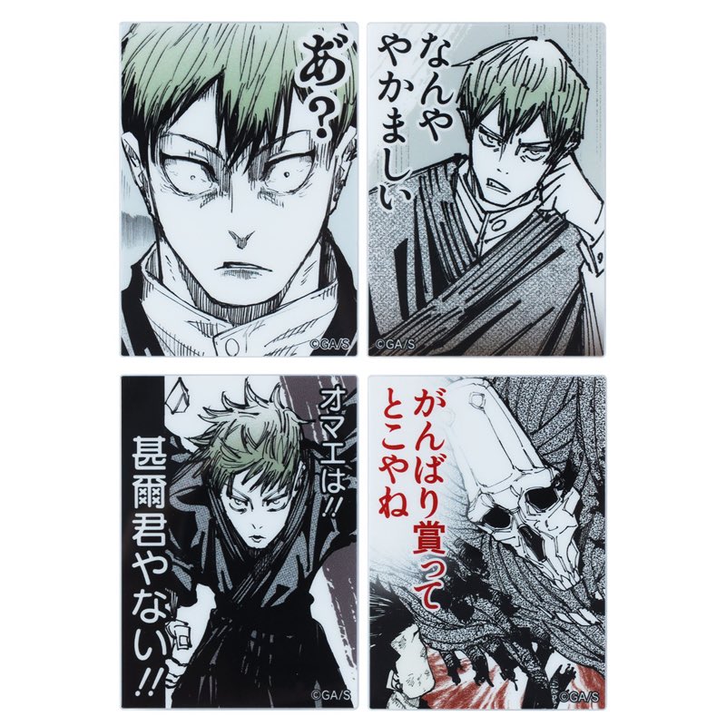 2025年12月に発売していたグッズ！ 『呪術廻戦』禪院直哉“論外の男