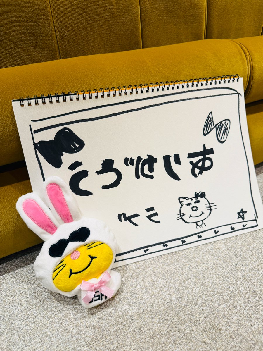 増田貴久喜怒哀楽同時視聴会 ご参加ありがとうございました