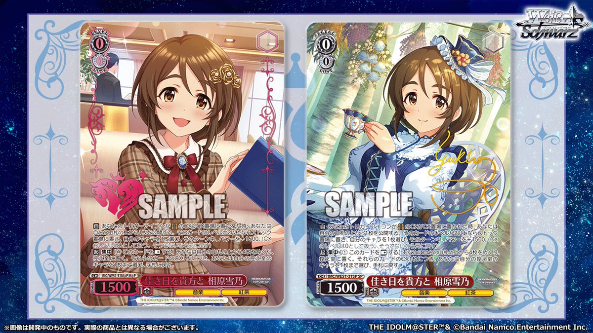 ◤ヴァイスシュヴァルツ 今日のカード◢ 1月30日(金)発売 プレミアム