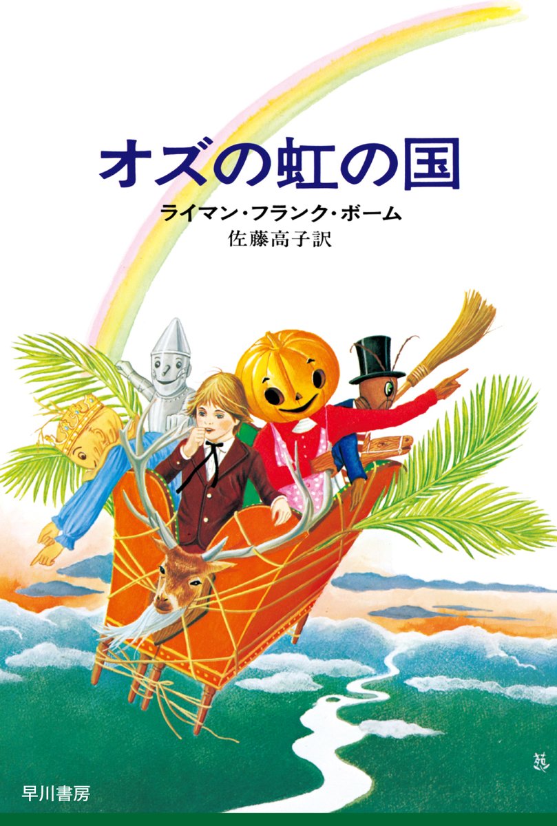 📖早川書房創立80周年記念 復刊フェア📖 復刊する8点を順番にご紹介
