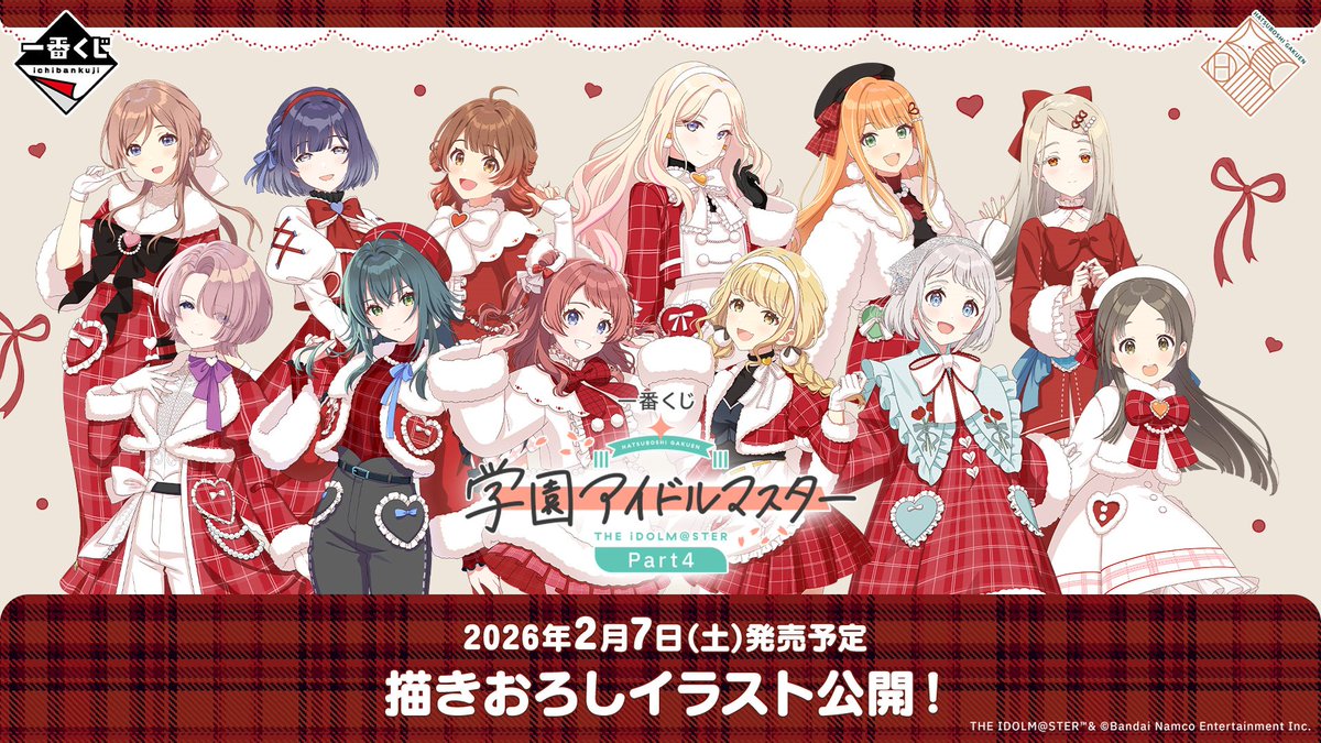 月村手毬_学マスSTEP3💙 一番くじ 学園アイドルマスター Part4