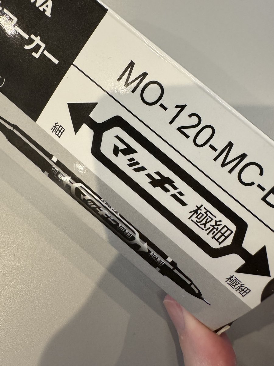 うわぁ…これはタチの悪いマッキーコピー品ですね…！！ 品番も外箱も