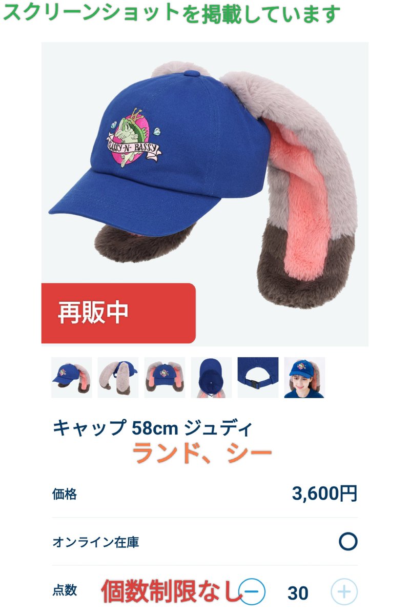 再販中 ズートピア2 ニクジュディ ハット キャップ TDR ディズニー