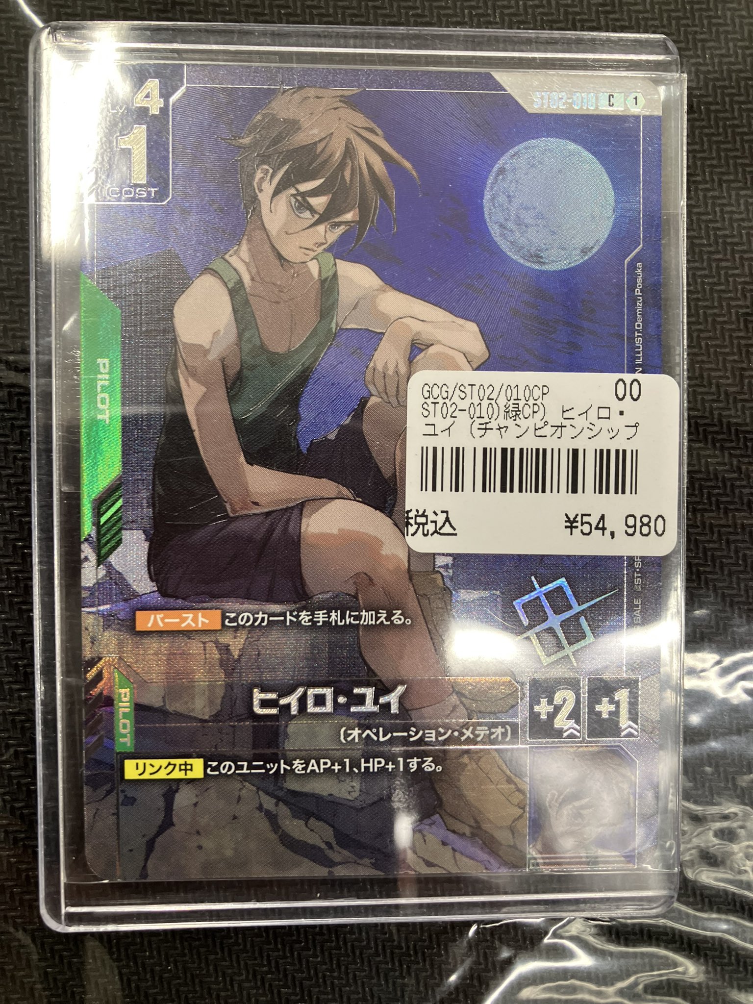 ガンダムカードゲーム ヒイロ・ユイ チャンピオンシップ プロモ ヒイロ