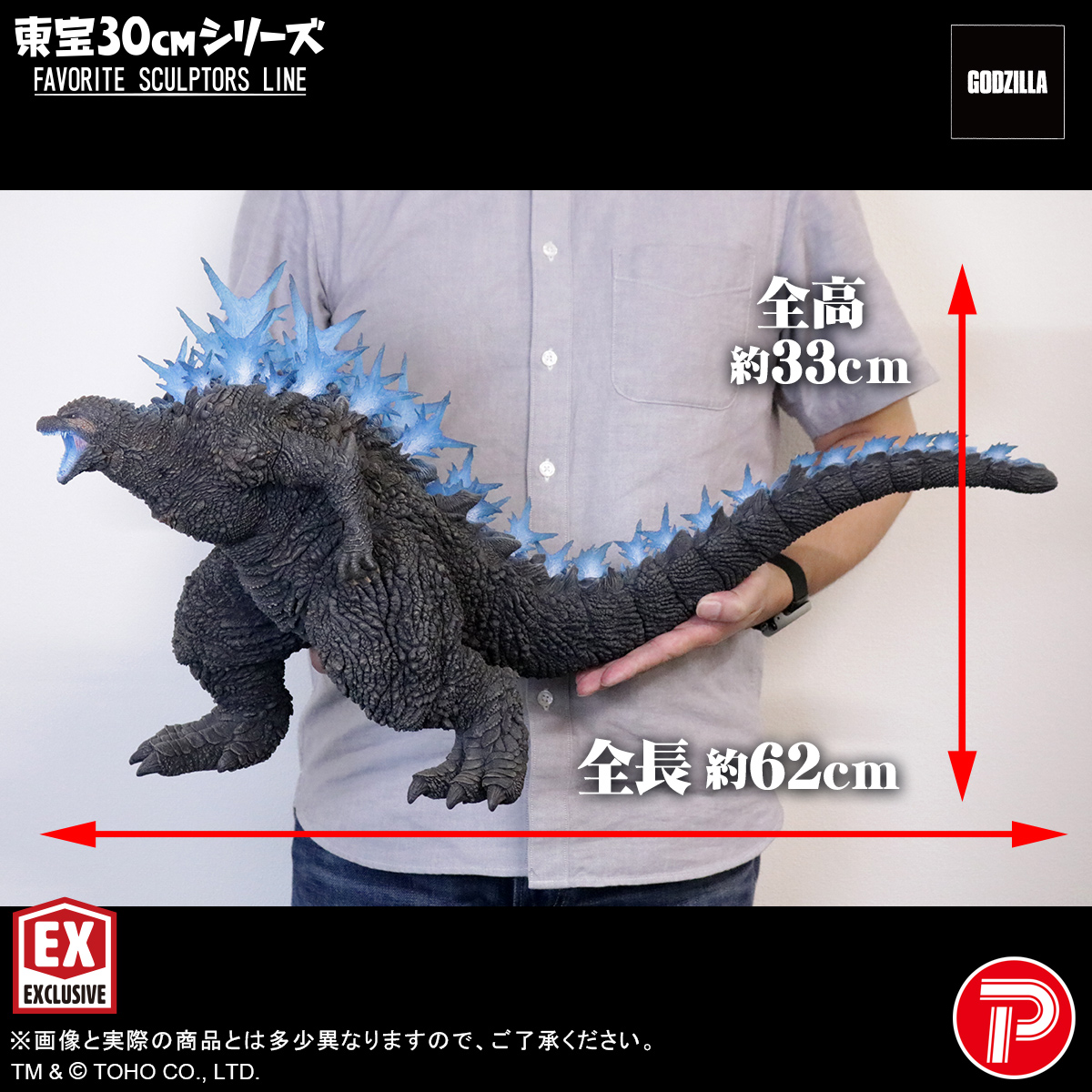 お知らせ】 東宝30cmシリーズ FAVORITE SCULPTORS LINEに黒龍工房 原型