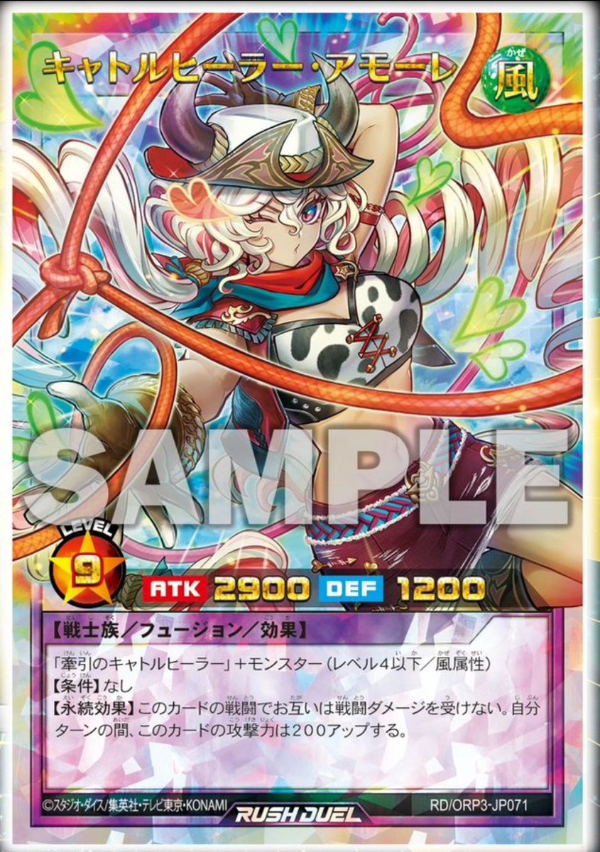 キャトルヒーラー・アモーレで攻撃力0のモンスター殴ってもダメージ0っ