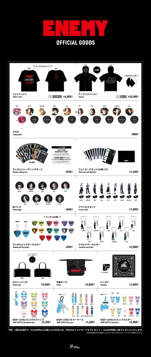 TWICE グッズまとめ売り　セミコンプ　公式グッズ TWICE OFFICIAL SITE