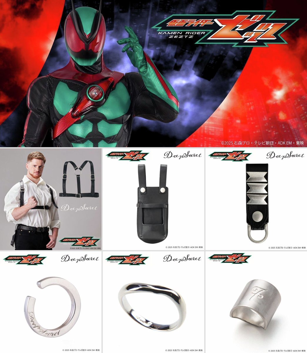 仮面ライダーゼッツ』@zeztz7toei 公式劇中アイテムが早くもミッション