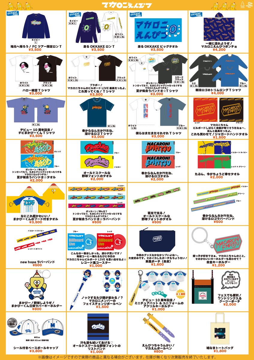 本日‼️OKKAKEツアー大阪DAY1🐙】 OKKAKE限定ツアー 大阪✨ ◯大阪公演