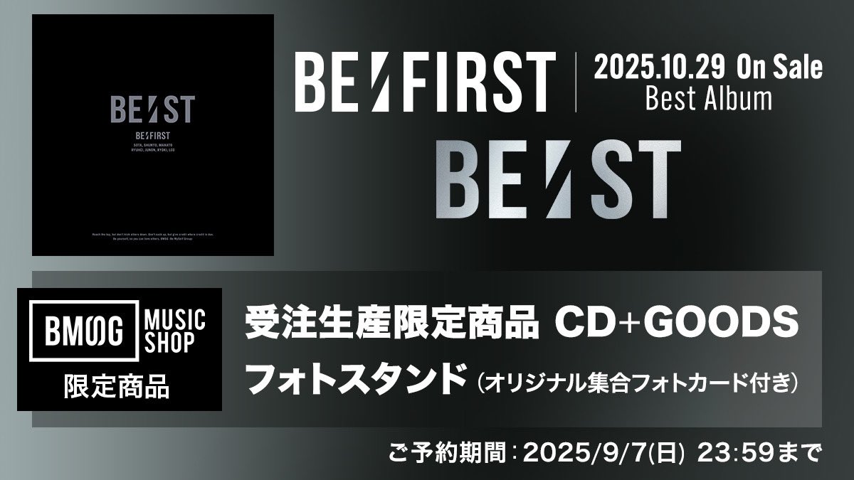 💿ご予約は本日9/7(日)23:59まで