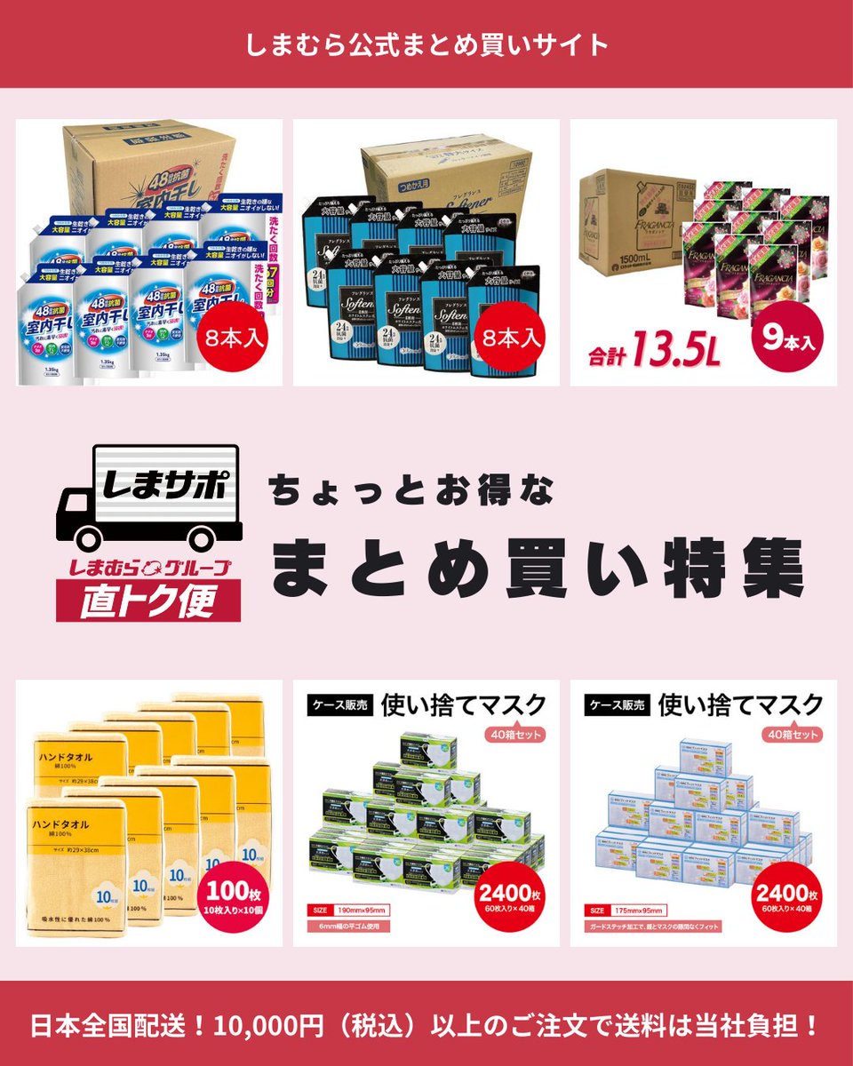 しまサポ【直トク便】でのまとめ買いがオススメ👍 たくさん使うものは
