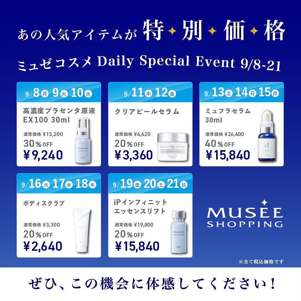 ミュゼプラチナム【公式】 (@MUSEE_PLATINUM) / Posts / X