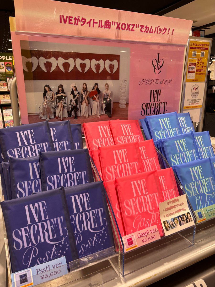 ive secret タワレコ渋谷限定 6種コンプセット×3① IVE THE 4th EP