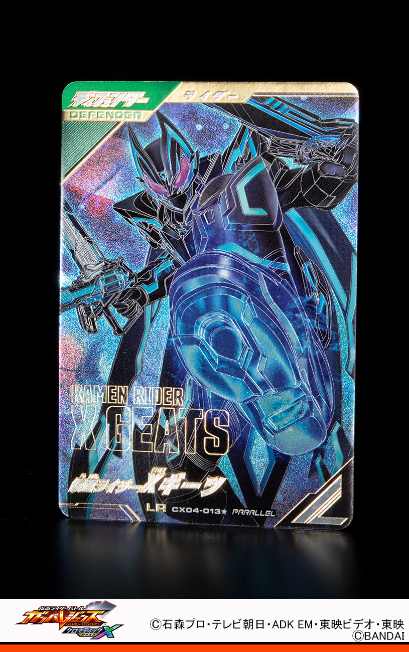 ガンバレジェンズ 2弾 ガンバレジェンズ 仮面ライダー ギーツIX LR