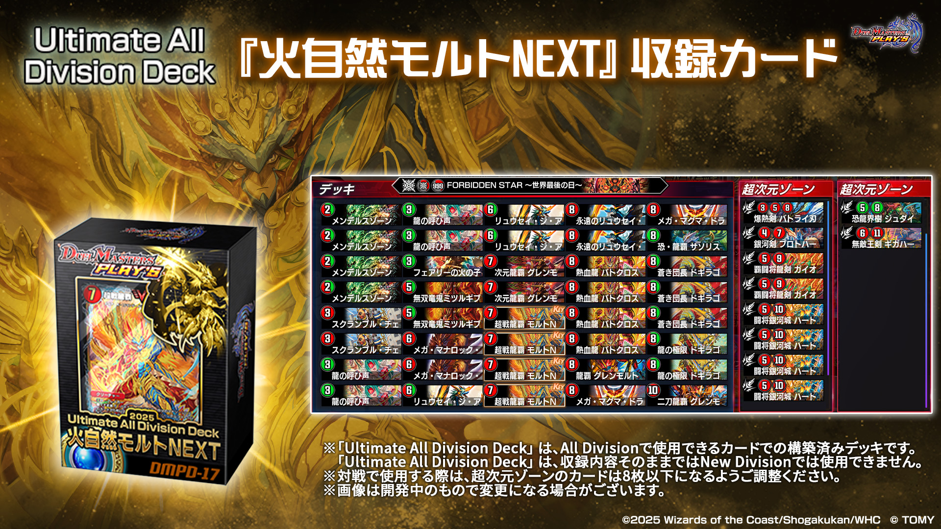 モルトnextデッキ ブラック多め おまけ付き モルトnextデッキ ブラック