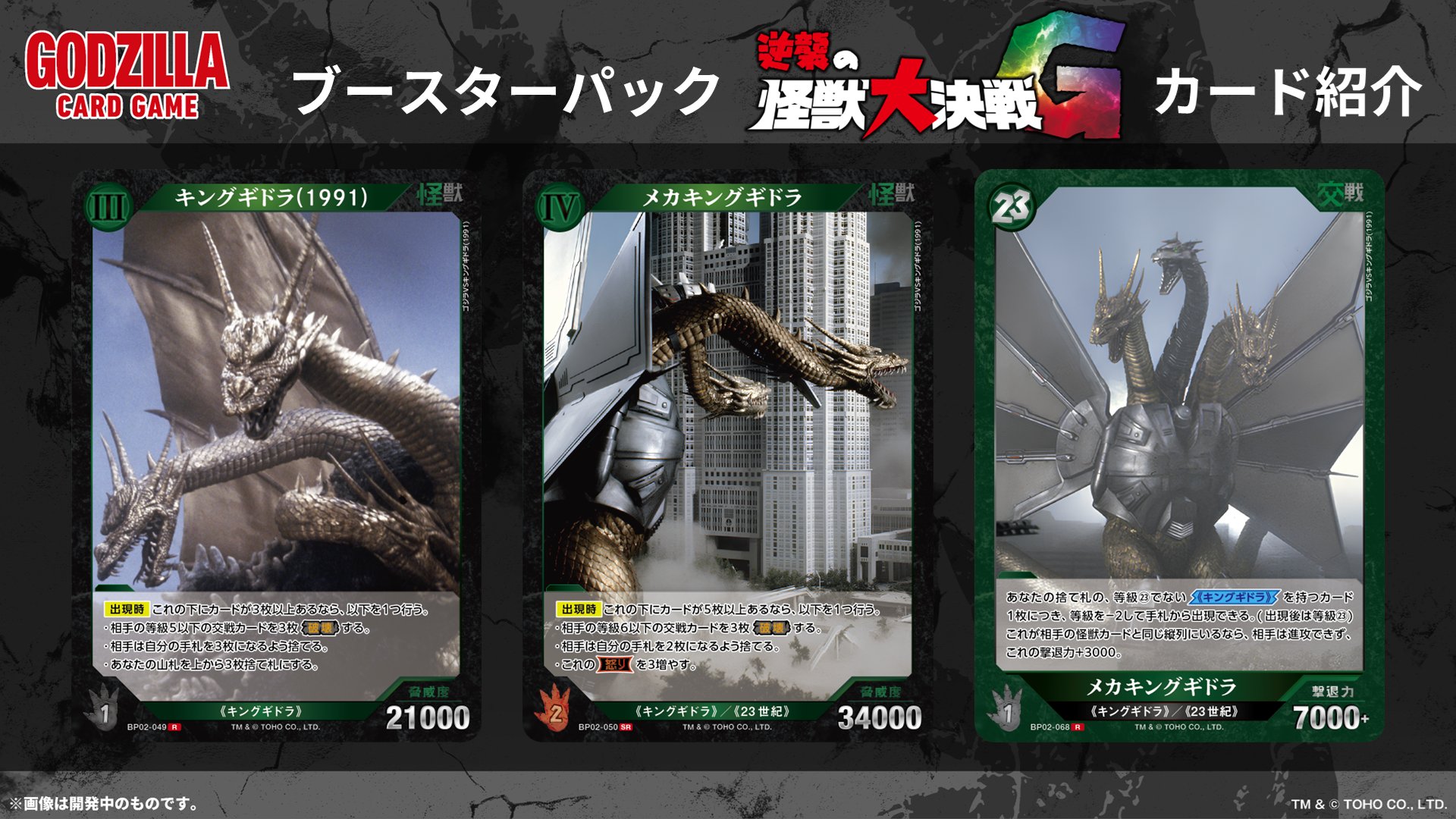 ゴジラカードゲーム ちびゴジラ CGP ゴジラカードゲーム ちびゴジラ CGP