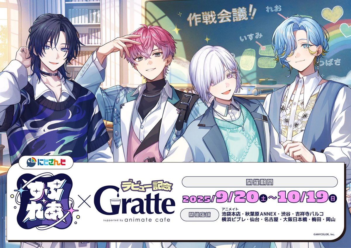 にじさんじ所属 新人バーチャルライバーユニット 「すぷれあ」デビュー