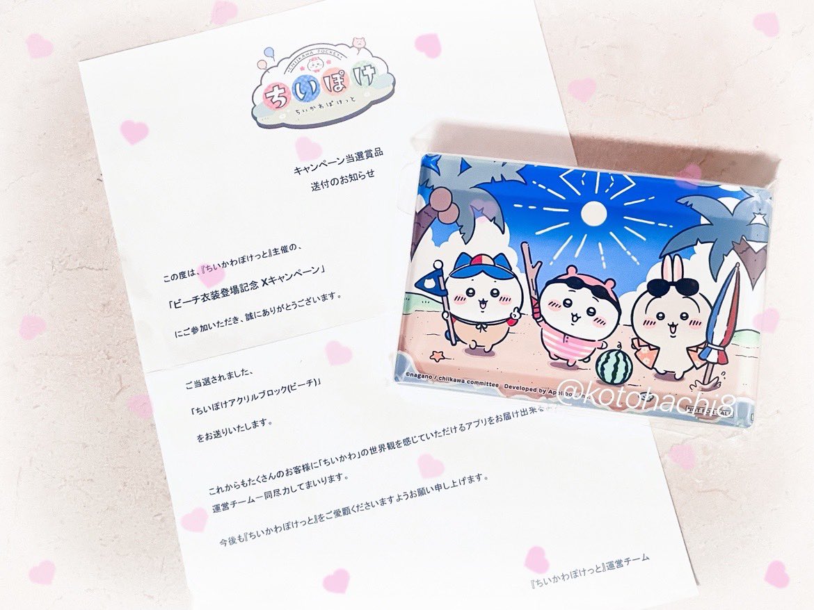 ちいぽけ アクリルブロック キャンペーン当選品 chiikawa ちいかわ