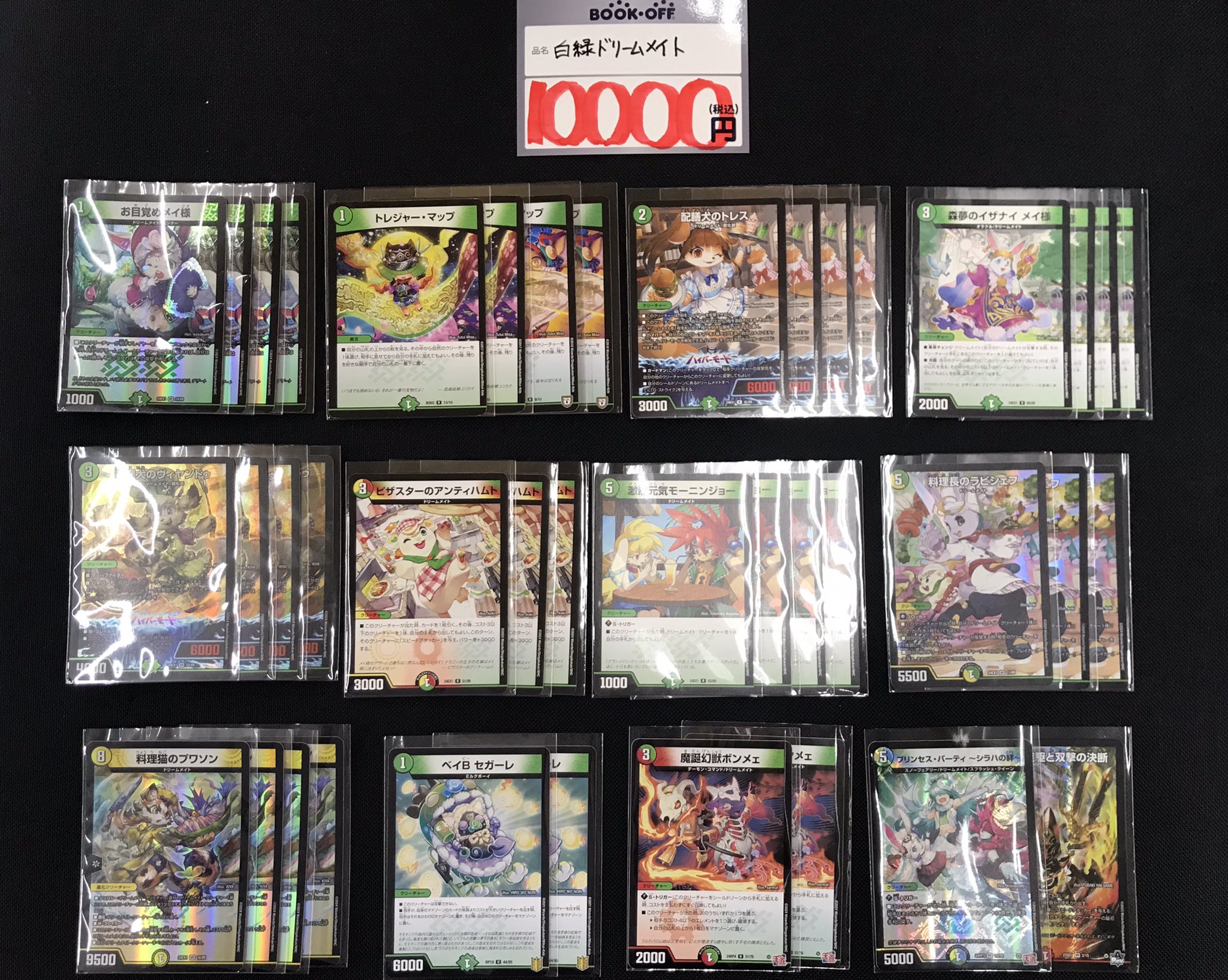 デュエルマスターズ 引退品 まとめ売り 約2300枚 デュエルマスターズ