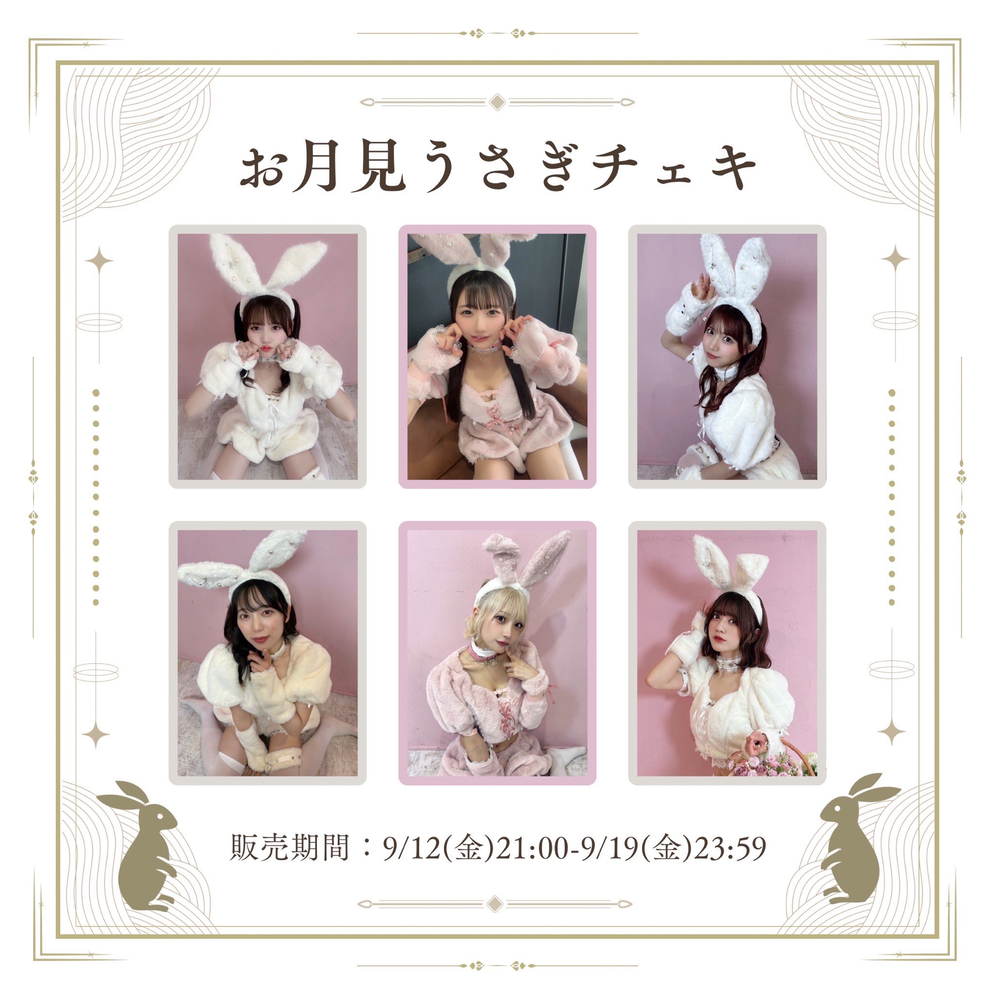 ラトゥラトゥ マイキ マイキP サイン入りチェキ