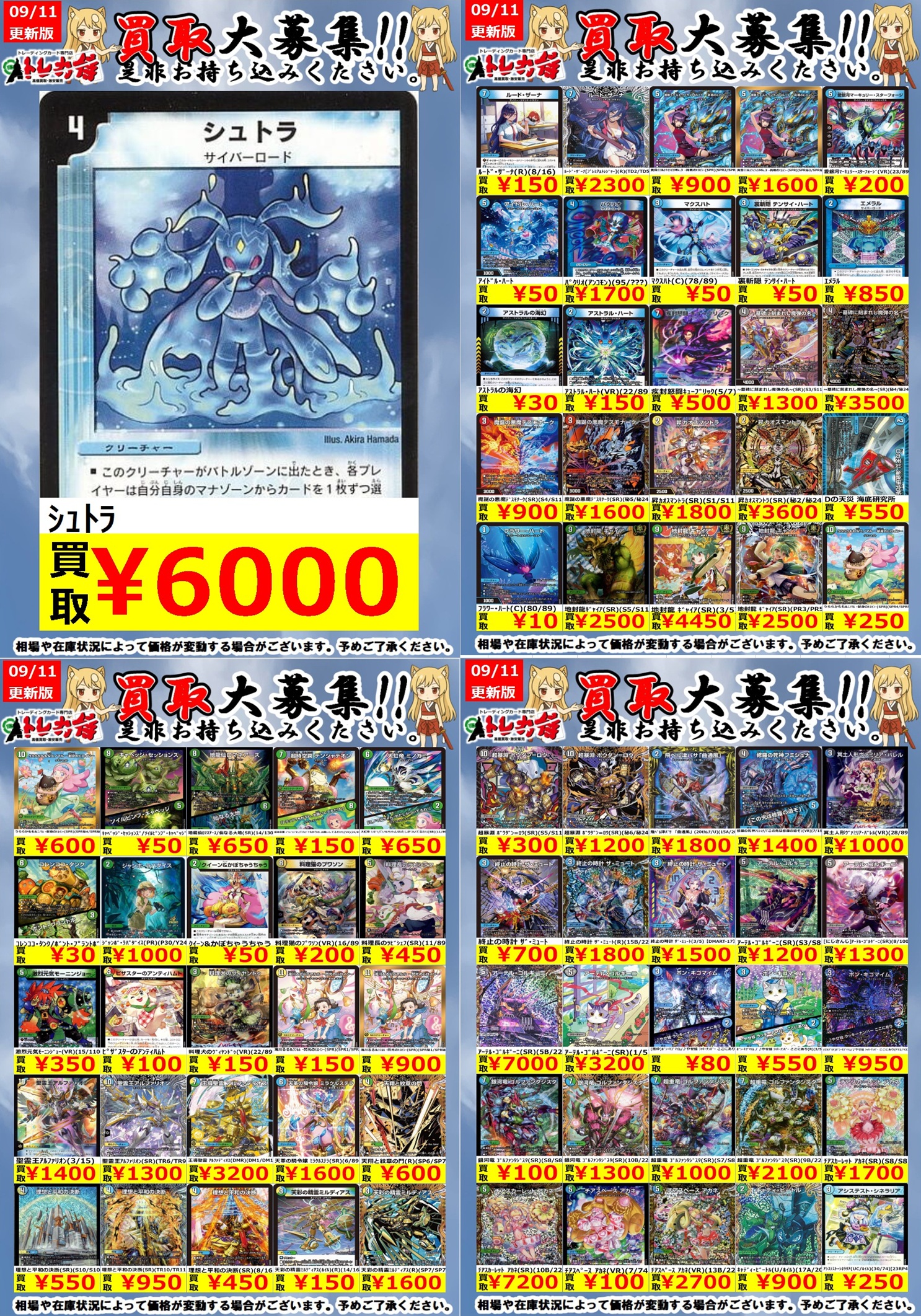 トリーヴァアルファディオス デッキパーツ トリーヴァアルファディオス