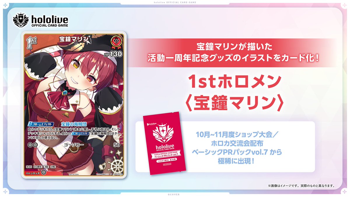 📣10月度ショップ大会／交流会情報📣 10月よりショップ大会とホロカ