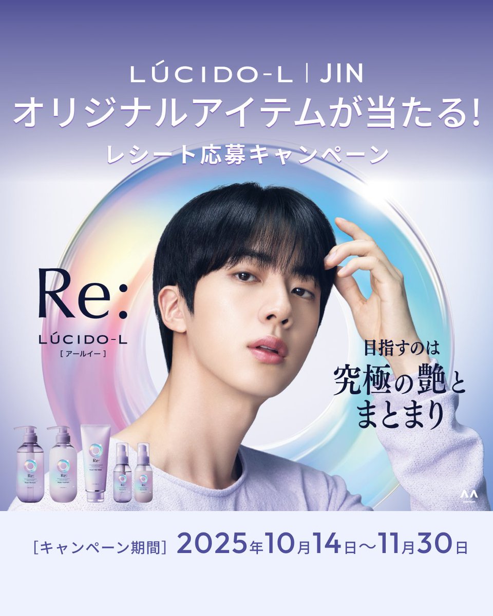 𝙉𝙀𝙒𝙎.ᐟ .ᐟ ルシードエル JIN オリジナルアイテムが当たる