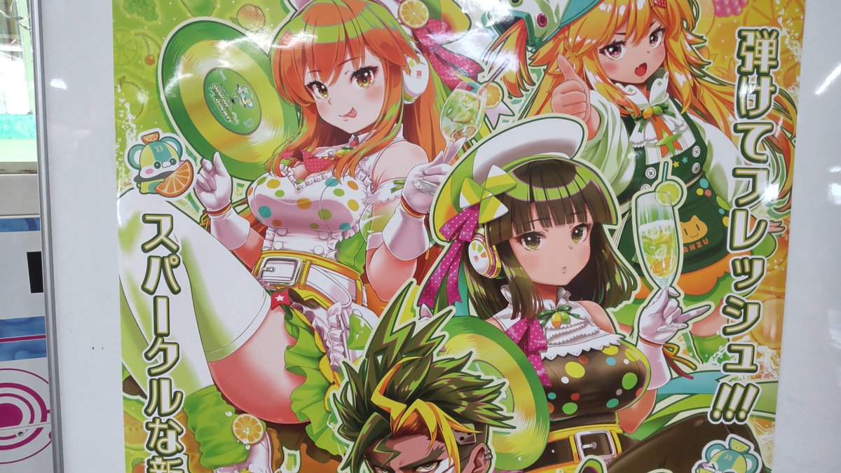 装飾はまだ変わってないですが、 「beatmania IIDX 33 Sparkle Shower