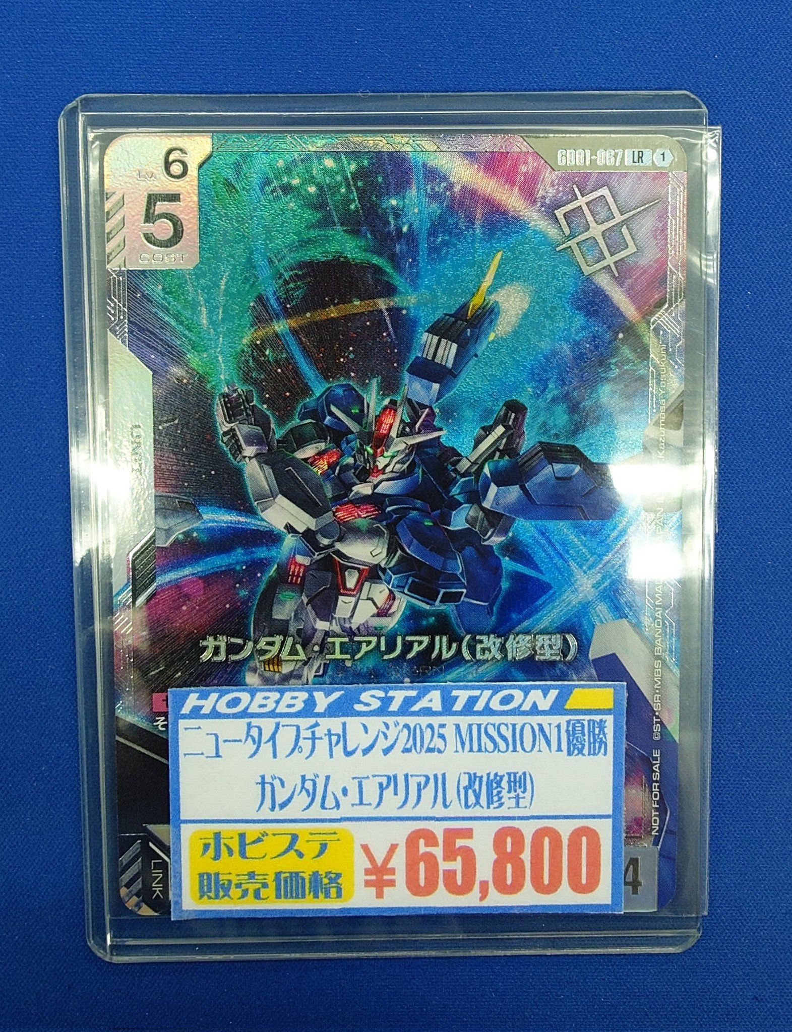 ガンダム・エアリアル(改修型) ニュータイプチャレンジ 優勝景品