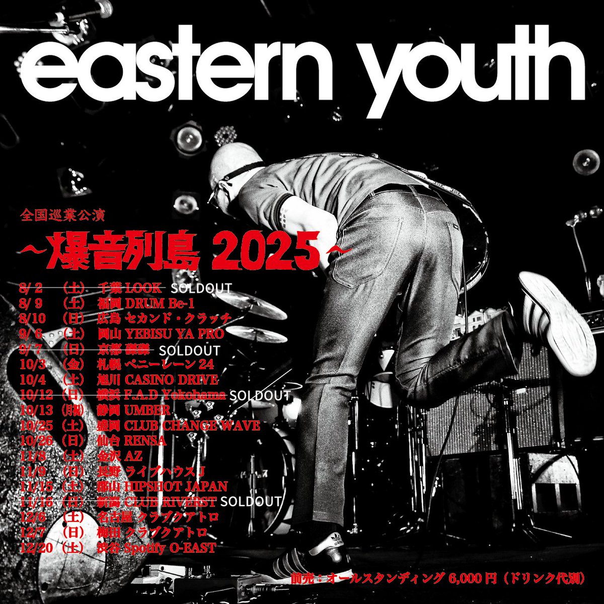 全国ツアー｜チケット絶賛発売中】 来月でツアーの折り返し！ eastern