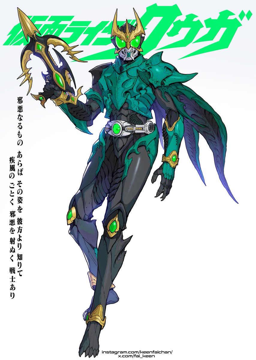 仮面ライダークウガ ペガサスフォーム Kuuga Pegasus Form #仮面