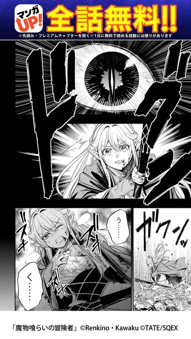 3/7） ♯PR ▽続きはこちら▽ | マンガUP！ おすすめ漫画紹介 さんの