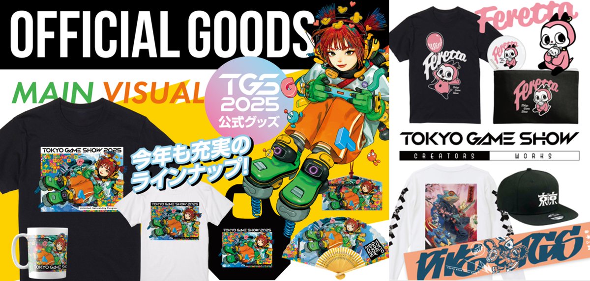 TGS2025 公式グッズが会場限定で登場🌟 ＼ 人気イラストレーター