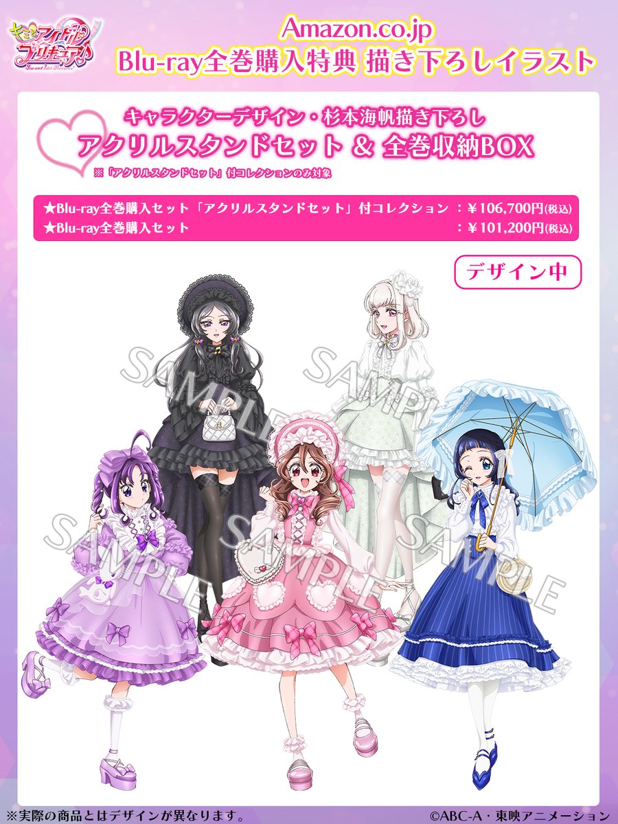 Blu-ray＆DVD】 キミとアイドルプリキュア♪ Blu-ray(全4巻)／DVD(全16