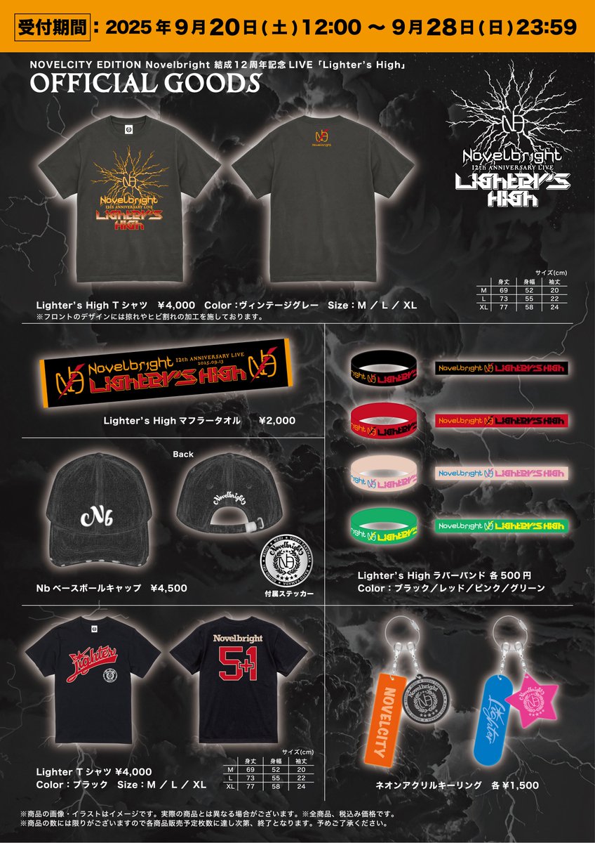 Novelbright Tシャツ Lighters High fc限定 M Novelbright Tシャツ