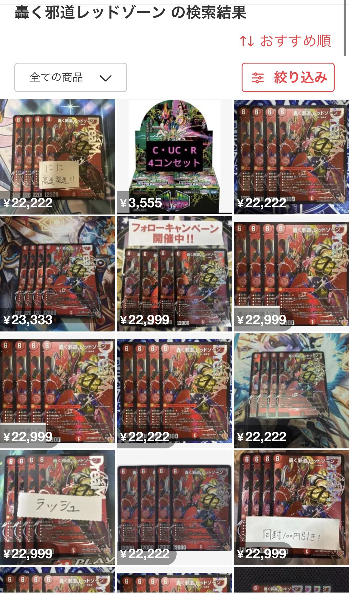 デアリバイク デアリレッドゾーン デッキ CS優勝構築 デュエル