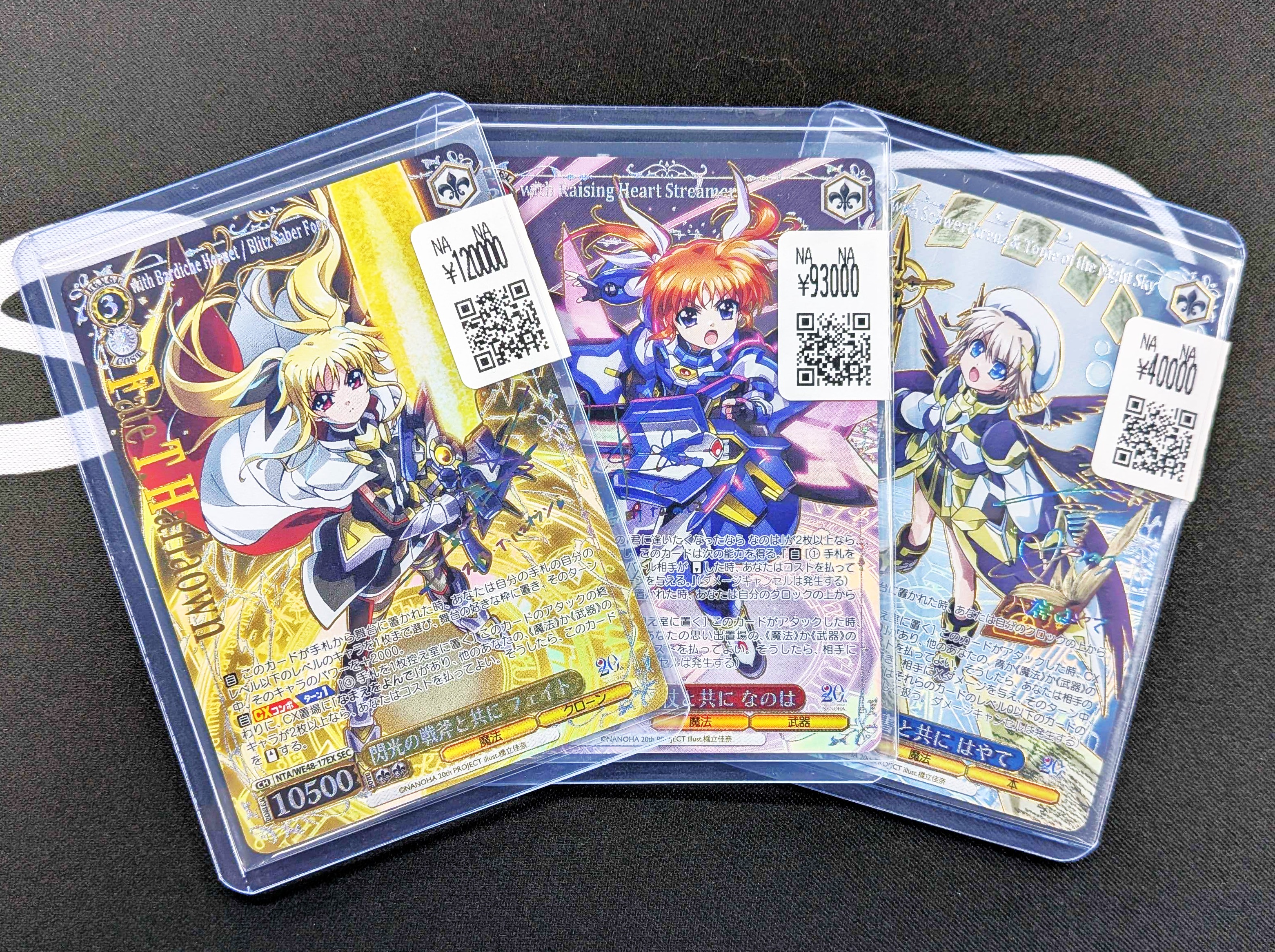 魔法少女リリカルなのは 20th」SECカード「閃光の戦斧と共に フェイト