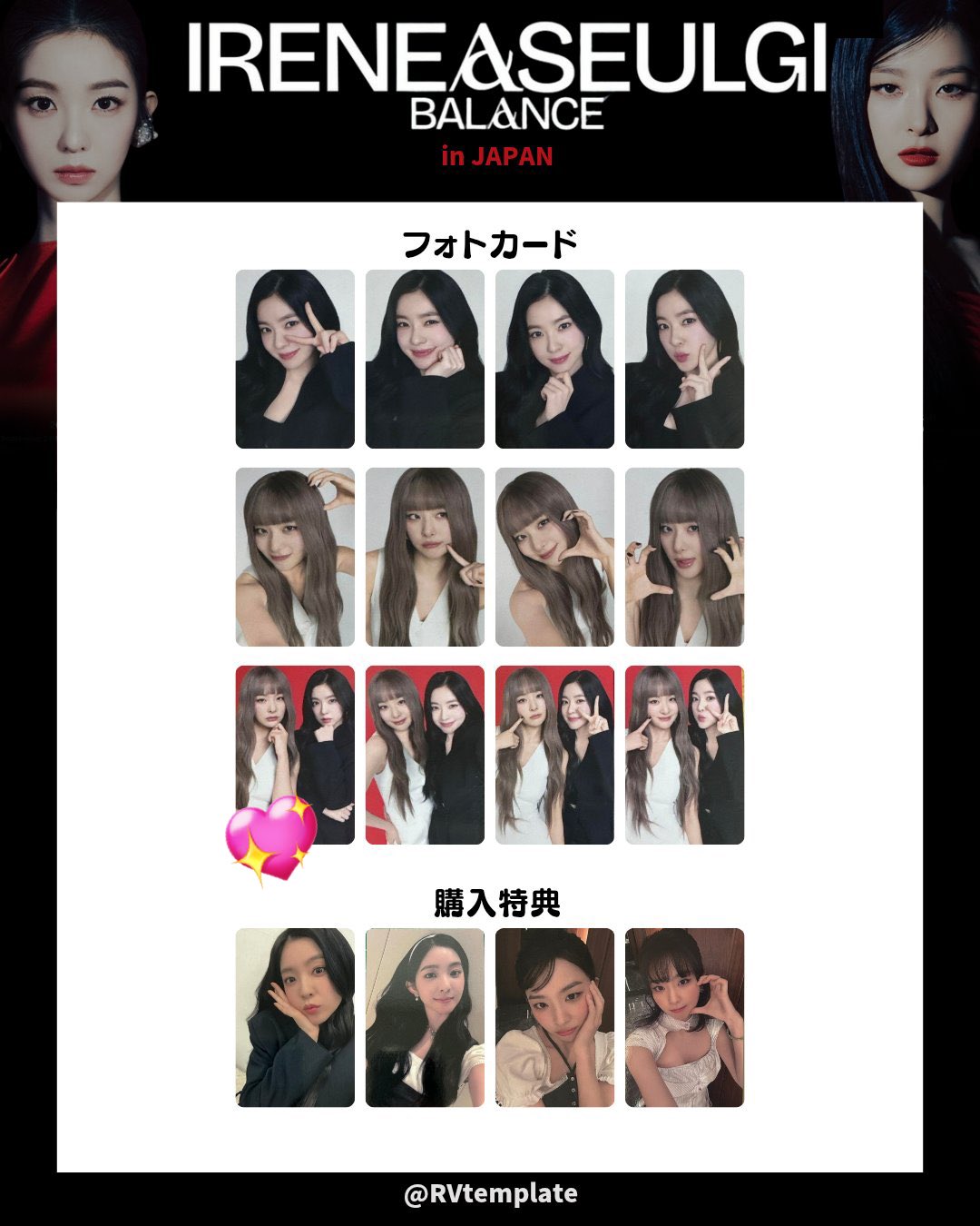 レッドベルベット スルギ 新羅免税店 クーポン トレカ レッド