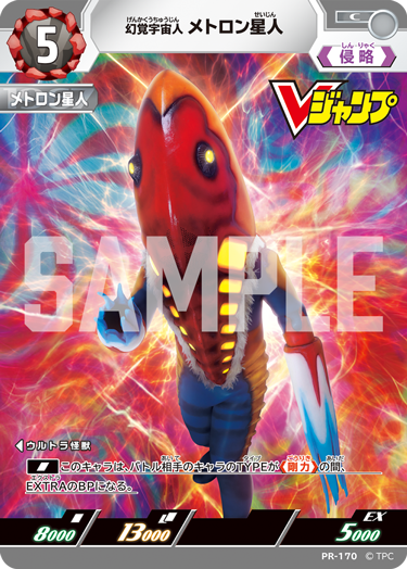 ◢◤#ウルトラマンカードゲーム◢◤ 現在発売中！ Vジャンプ 11月特大