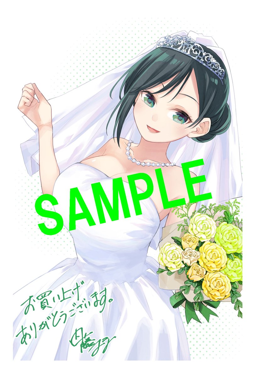 甘神さんちの22巻特典＞ 最初は長女・夜重！ 最後はウエディング