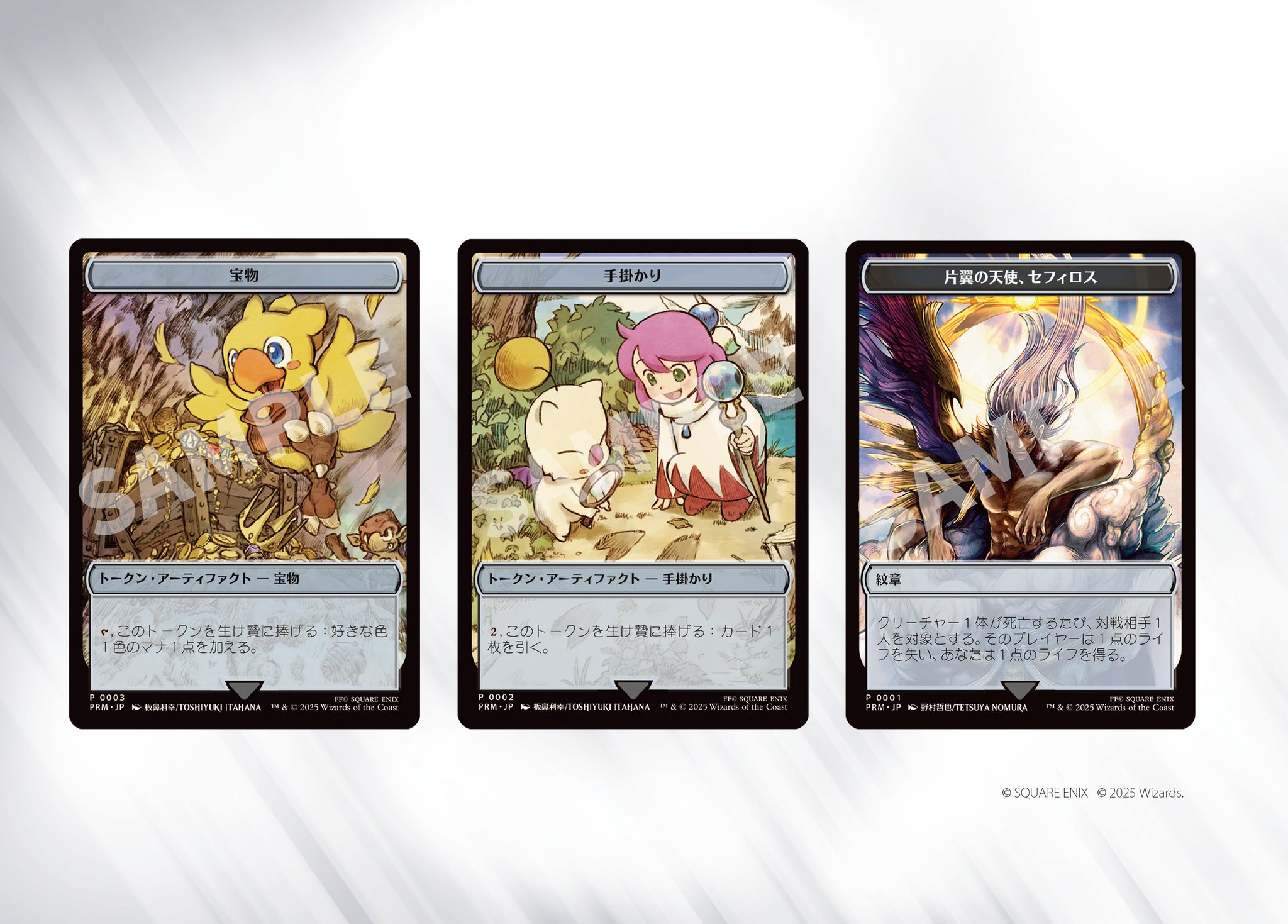 マジック大戦祭 ステンレストークン 3種セット 宝物 手掛かり