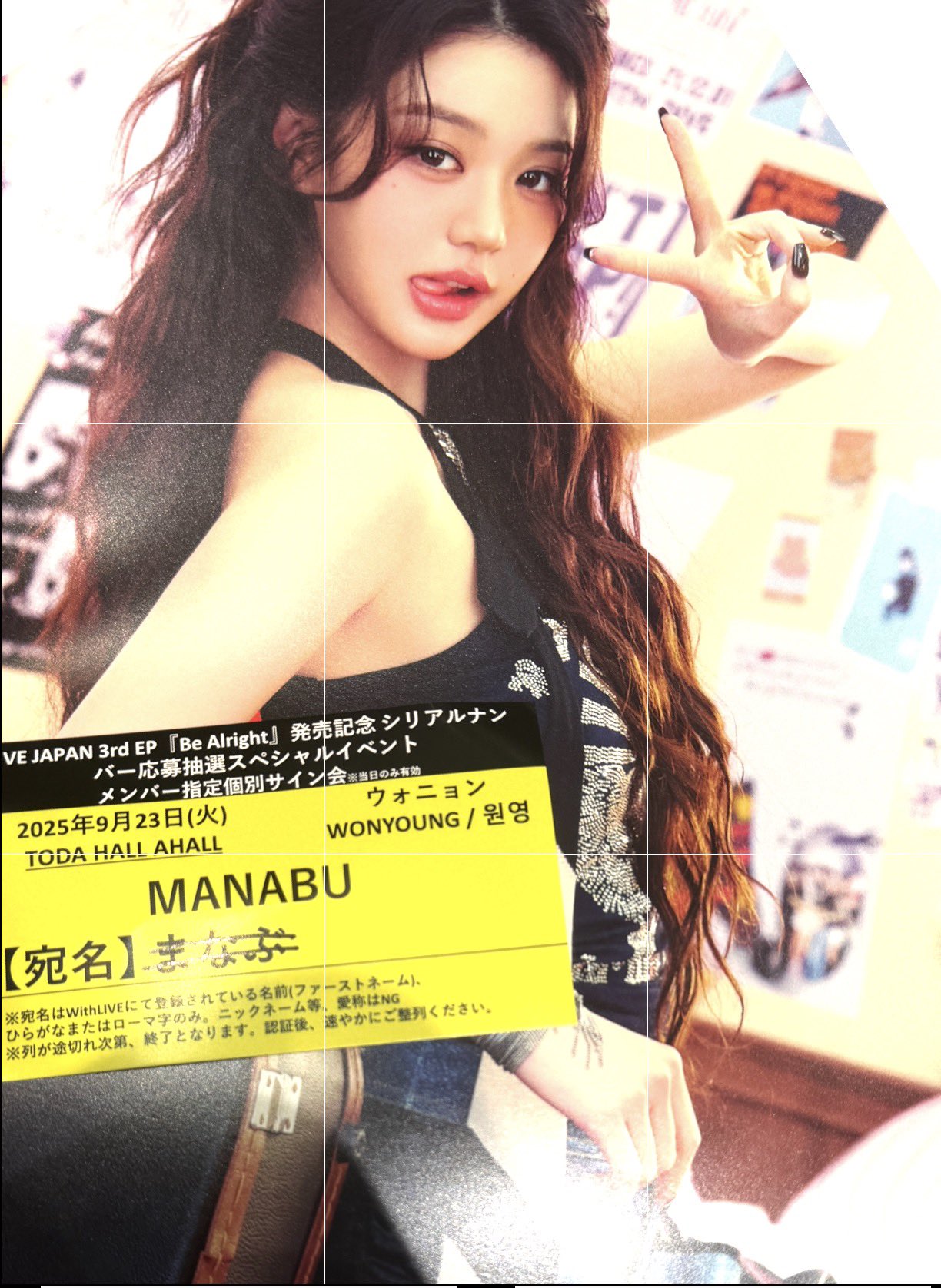 IVE beAlright 10/13 大阪 会場限定 ウォニョン IVE beAlright 10/13