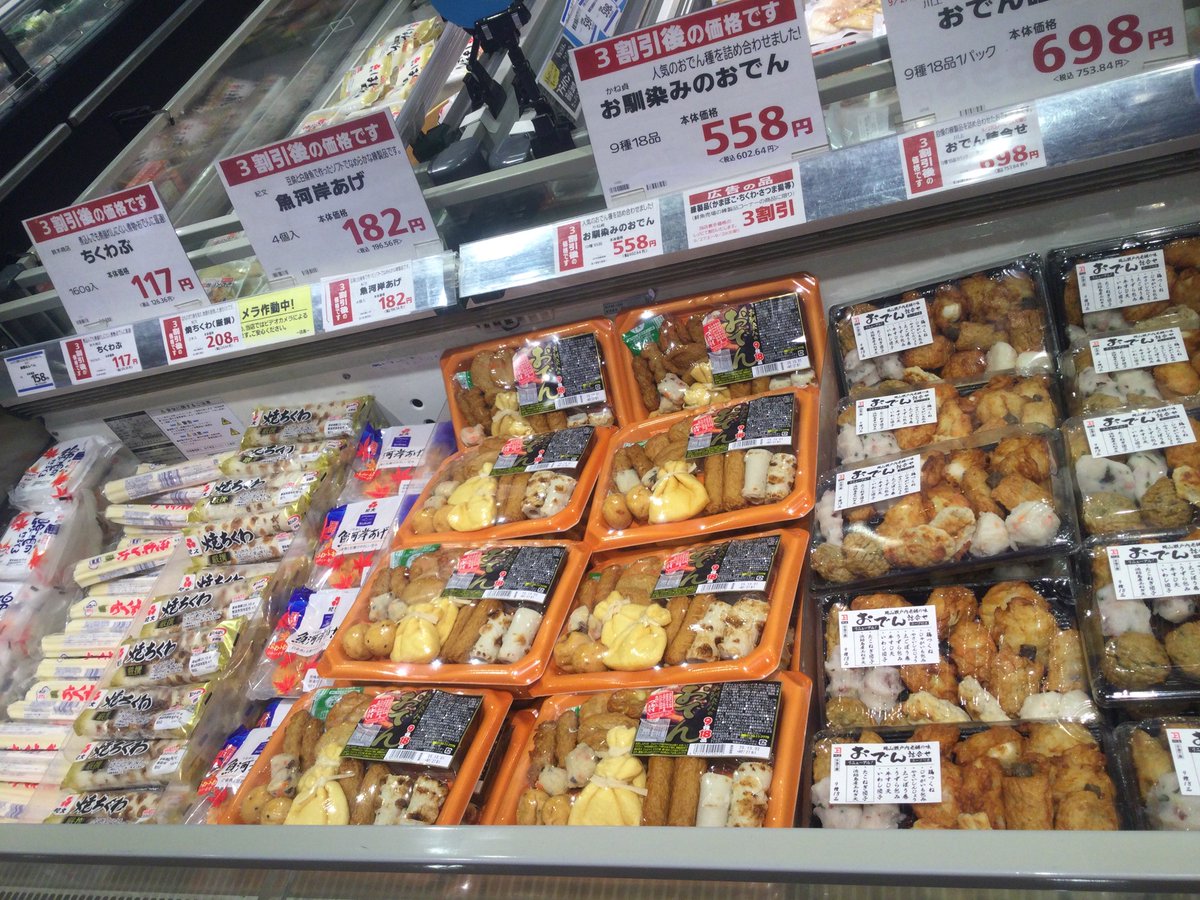 練製品3️⃣割引‼️ おでん🍢製品をはじめ…かまぼこ・ちくわ